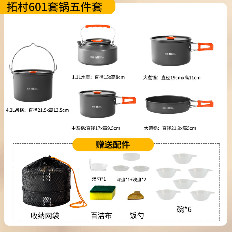 5~8인용 걸이냄비 주전자세트-AY23