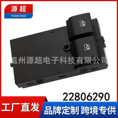 Chevrolet Gm şüşə tənzimləyici açarı 22806290 92232160 üçün elektrik şüşə düyməsi