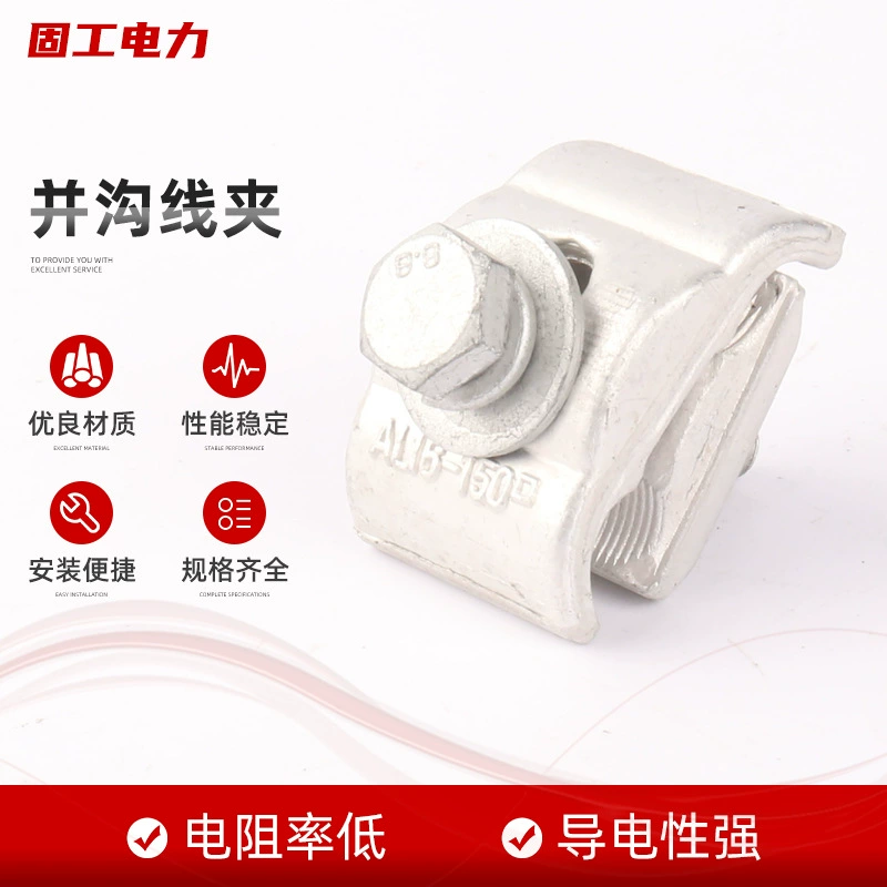 Большое количество, льготное лечение, зажим для кабеля с канавкой, зажим для крепления кабеля, металлический зажим для кабеля питания, зажим для кабеля-разветвителя проводов