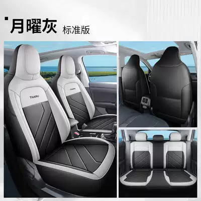 2026 Volkswagen Tuyue New Model Special Car Seat Cover, Ruiyi Edition, Ruixiang Edition, Ruijin Edition, All-Season Full-Cover Seat Cushion (Modelə uyğun (Original) oturacaq örtükləri) - monday-gray-standard-edition-note-model-year