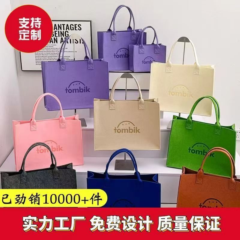 定 制logo毛毡包手提包手提袋大容量礼品袋托特加厚印刷logo