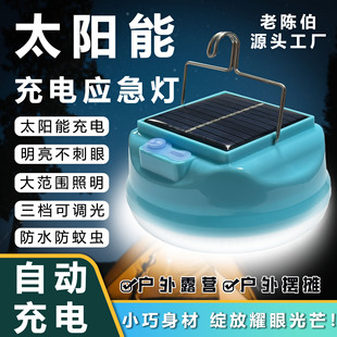 led portable solar rechargeable light bulb night market stall camping waterproof belt hook super bright solar bread lamp