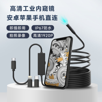工厂批发3合1高清安卓苹果IOS直连工业内窥镜8mm积碳检测摄像头