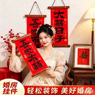 结婚金粉小对联2024新款家用婚房布置入户门挂件装饰入户门喜字