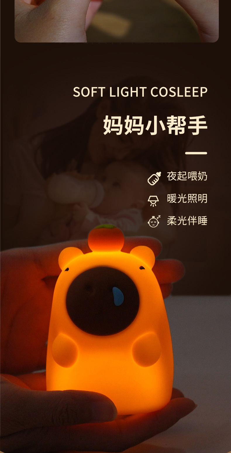 详情页-卡皮巴拉小夜灯_06.jpg