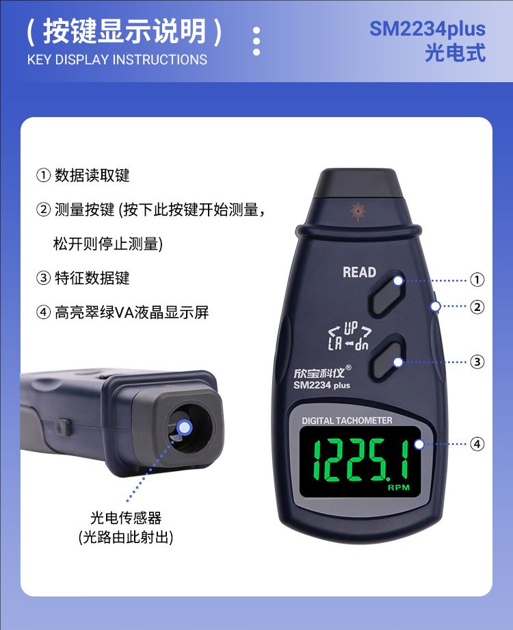 Xinbao tachometer SM2235 contact tachometer motor speed tester motor speedometer with memory