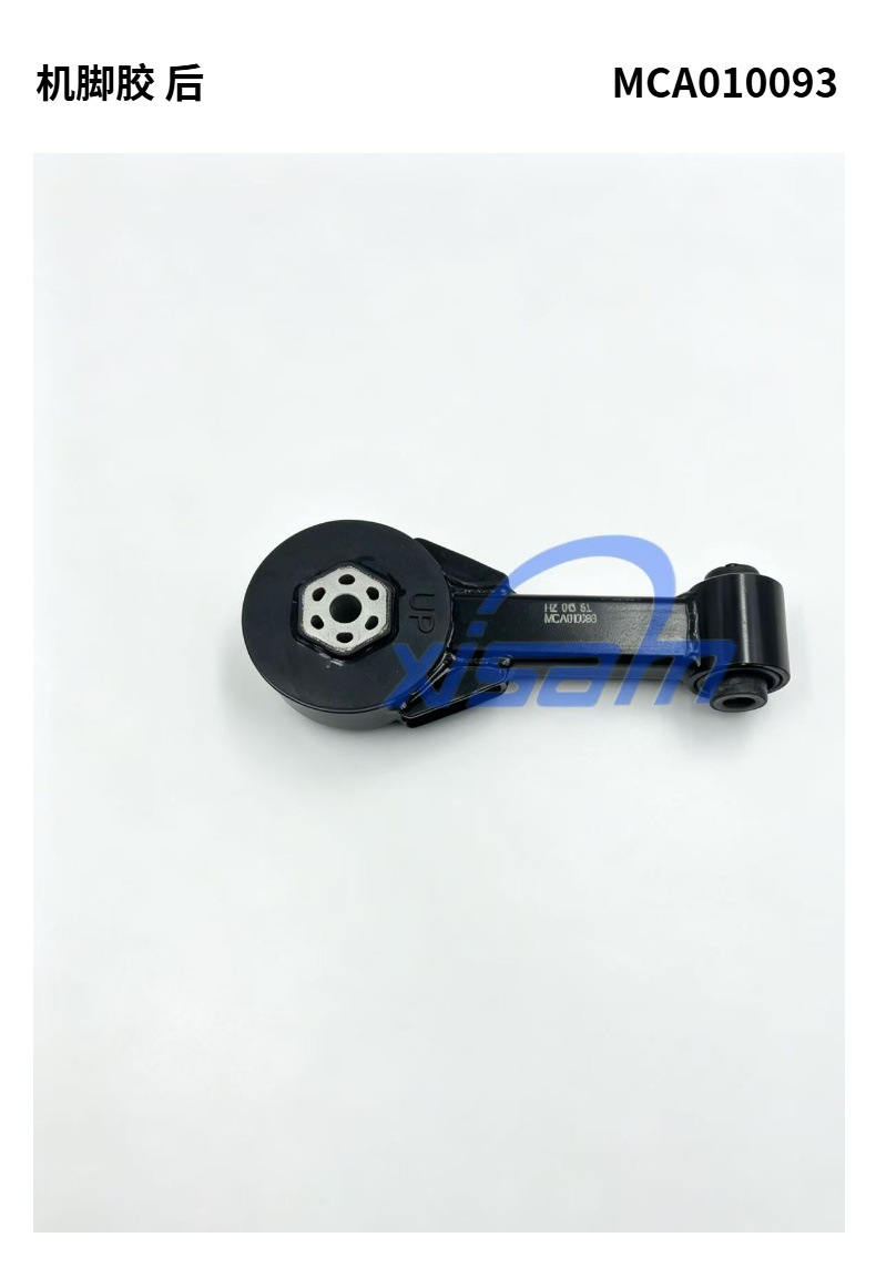Xin Sanmu engine mount rubber is suitable for Zotye T700 and Damai X7 engine mounts