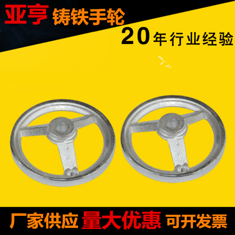 机床手轮 铸铁手轮 圆形手轮 带手柄手轮 厂现货供应键槽手轮