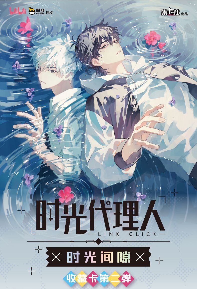 集卡社卡片卡牌时光代理人时光间隙第二2弹收藏卡碎片时光印记-阿里巴巴