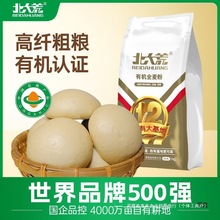 北大荒有机全麦面粉1kg含麦麸小麦面粉粗粮杂粮馒头面包粉