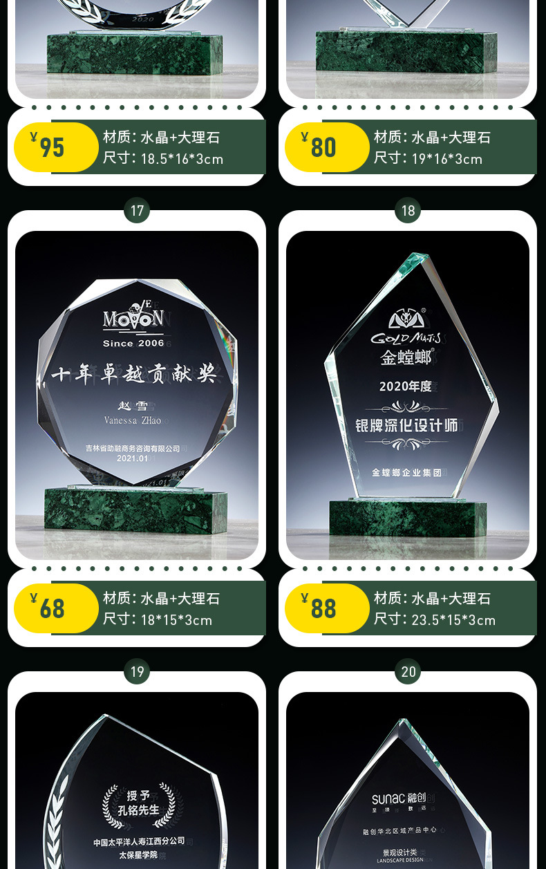大理石奖杯组合详情_06.jpg