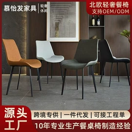 餐椅;餐桌;成套餐桌椅