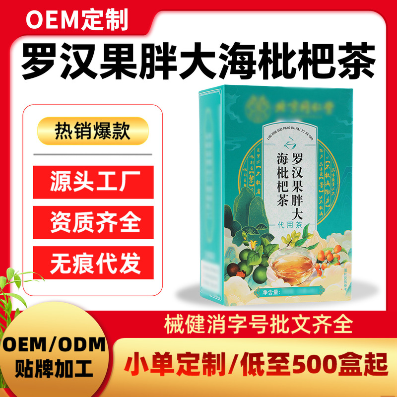 Oem Customized Cough-Relief and Throat-Soothing Tea Bags with Spicy Herbal Tea, Luo Han Guo, Pang Da Hai, and Loquat Tea Oem Customized Cough-Relief and Throat-Soothing Tea Bags with Spicy Herbal Tea, Luo Han Guo, Pang Da Hai, and Loquat Tea
