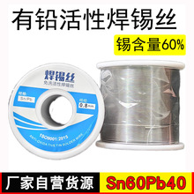 Sn60Pb40�߼�������о���U���a�z���a���a��ϴ���a�����a800g���l