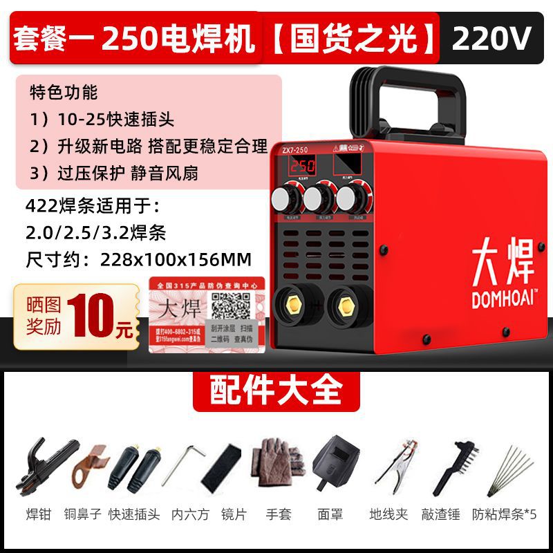 250 soldador de soldadura doméstico pequeño 220V portátil 315 grado industrial 380V gran soldador de placa base DC image 8