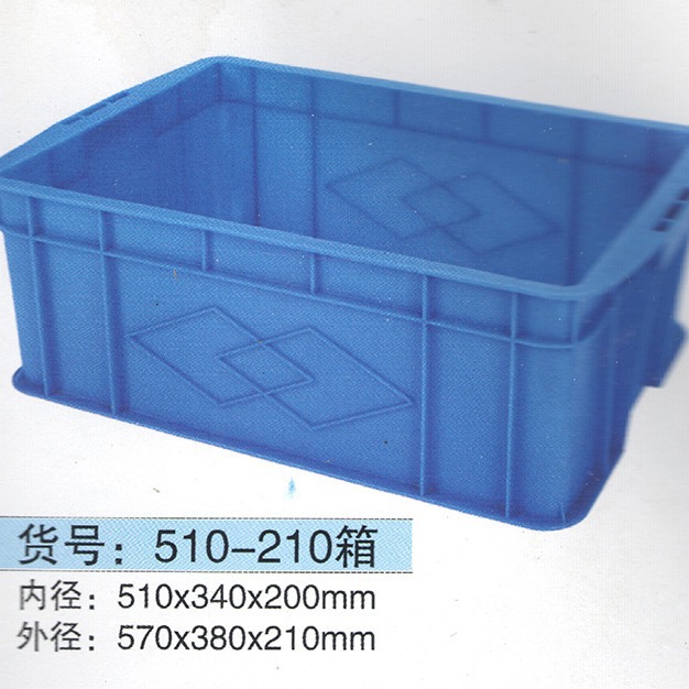 供应全新蓝色510-210箱 PE塑料周转箱 塑胶食品运输箱