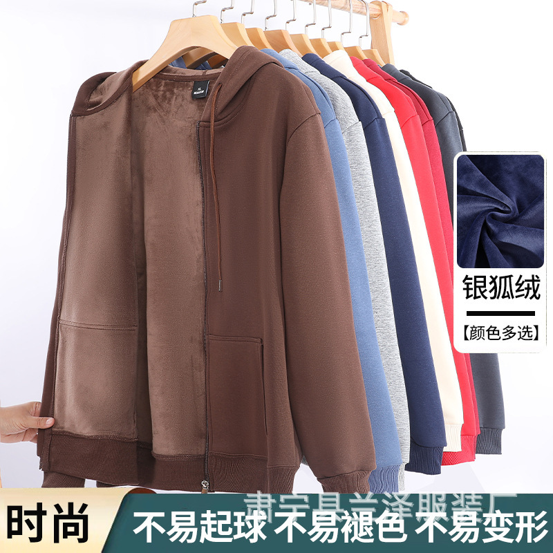 Autumn and Winter Heavyweight 420g Huamian Silver Fox Velvet Zipper Sweatshirt for Men and Women Hooded Cardigan American Casual Warm Jacket Autumn and Winter Heavyweight 420g Huamian Silver Fox Velvet Zipper Sweatshirt for Men and Women Hooded Cardigan American Casual Warm Jacket