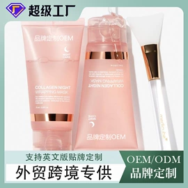 面霜;身体乳、霜;洁面产品