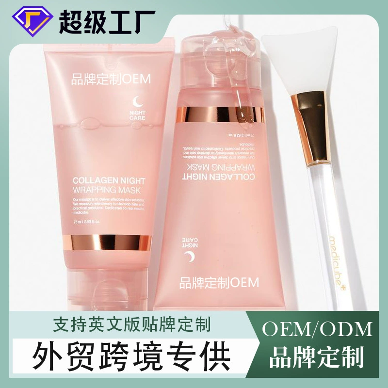 Маска для сна для трансграничной торговли, индивидуальная коллагеновая грязевая маска, OEM, приватная марка, глубокое очищение, заводская обработка