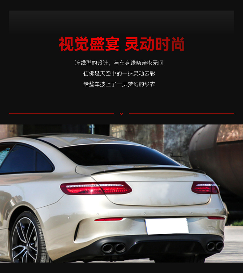 Suitable for 2016-2023 Mercedes-Benz E-Class Coupe C238 Amg Rear Wing Top Wing Fixed Wing Modification Parts