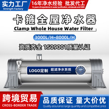 黄泥水克星净水器外压厨房直饮机全屋不锈钢中央净水器超滤净水器