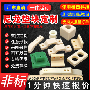 Nylon Cushion Block Oily Nylon Support Block Cushion Block Perforated Nylon Plastic Slider Miscellaneous Parts Industrial Machinery Plastic Parts