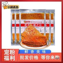 小鹏食品老式大辣片辣条零食豆皮小时候怀旧8090后儿时经典豆干