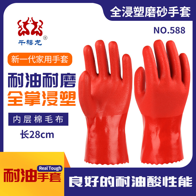 千禧龙588手套家用防水产化工地作业耐碱pvc橡胶劳保干活加厚防护