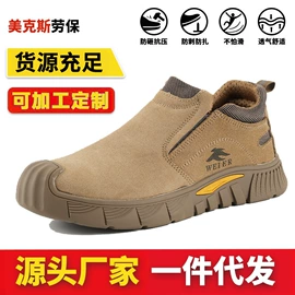 防砸防刺穿鞋;防静电鞋
