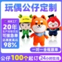 ip人物定做定制玩偶