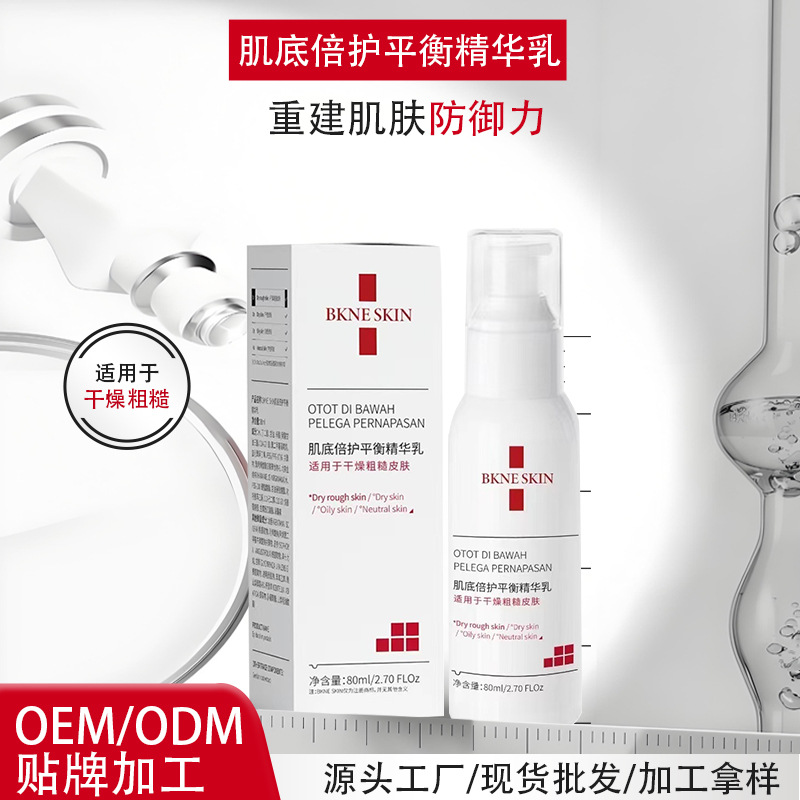 院线专供水乳霜舒缓补水保湿嫩肤屏障修复精华乳面部护理护肤品