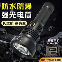 防水防爆手电筒强光爆亮长续航可充电超亮远射户外家用徒步巡逻用