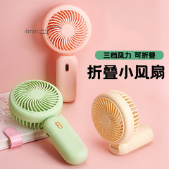 清新でシンプルな折りたたみ扇風機USB充電タイプの携帯型手持ち三段調節可能なキャンディー色の扇風機