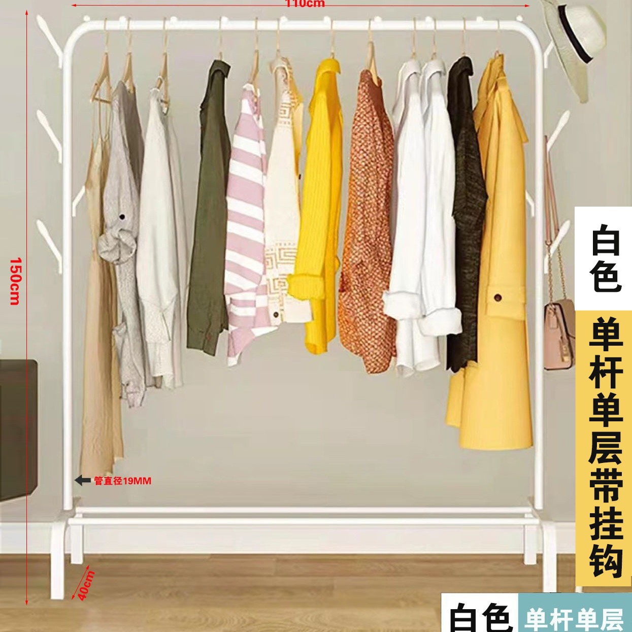 [단일 극 단일 레이어] 화이트 훅-110cm