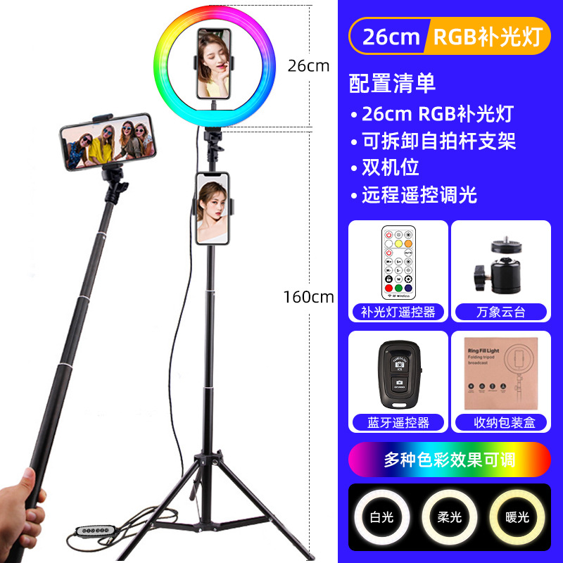 Lámpara de disparo de video VOLG Lámpara suave de colores RGB Lámpara de marquesina de anillo