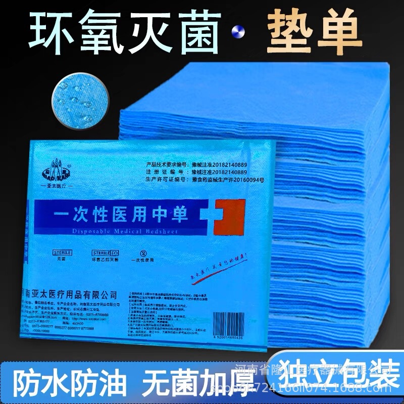 Disposable bed sheet medical sterile pad middle single operating sheet beauty salon medical care mattress diaper pad maternity