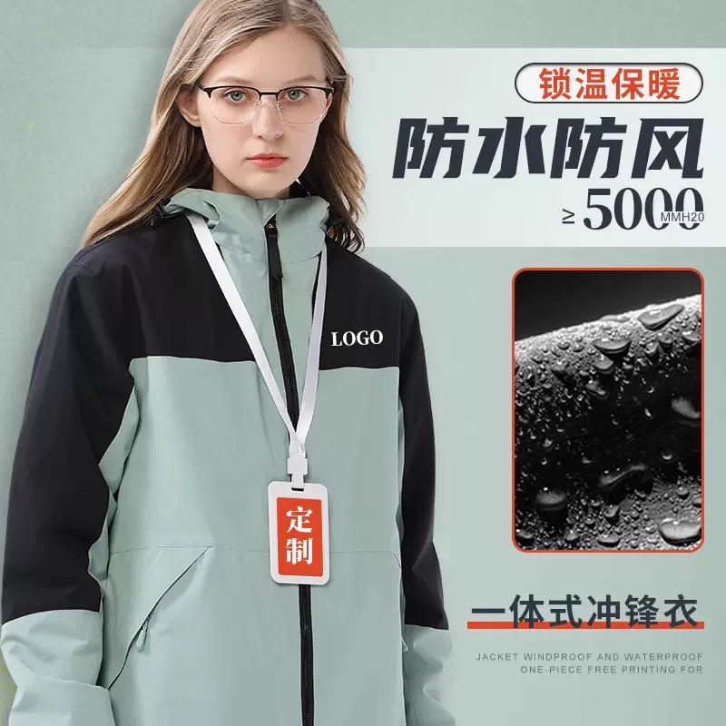 严选秋冬冲锋衣定制工作服加绒保暖防风防水户外活动服工衣印logo