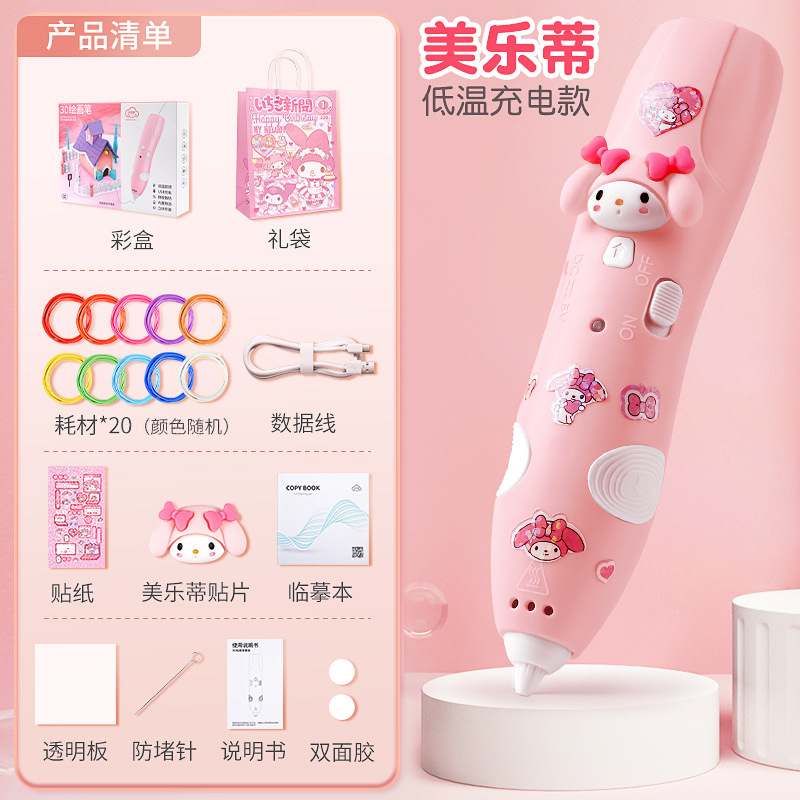 [정품 선물 상자] 멜로디-소모품 20권(선물가방 포함)