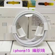 iPhone15�������m���O��15�pC������늾����60W������C TO C��|