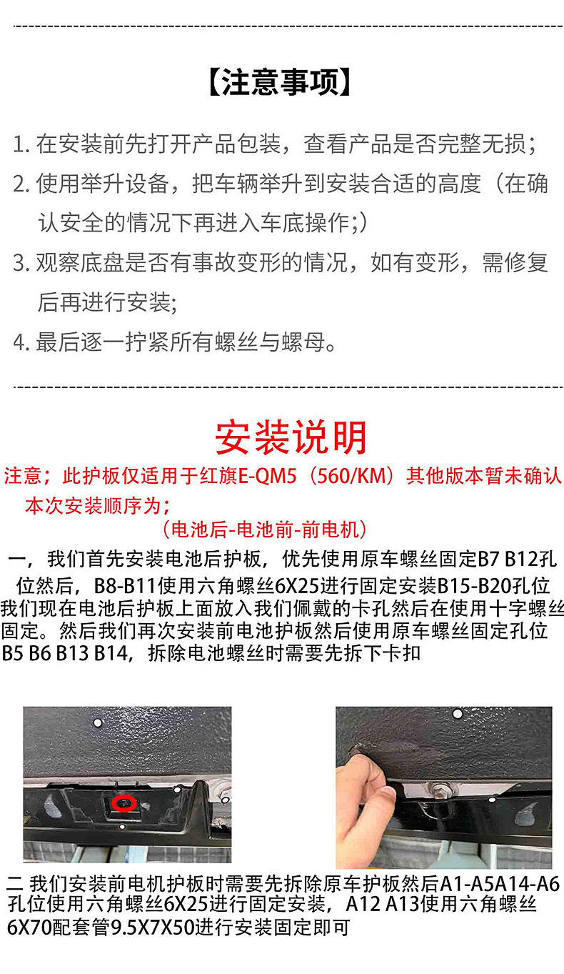 23-24年红旗E-QM5（续航560-500KM）详情2.