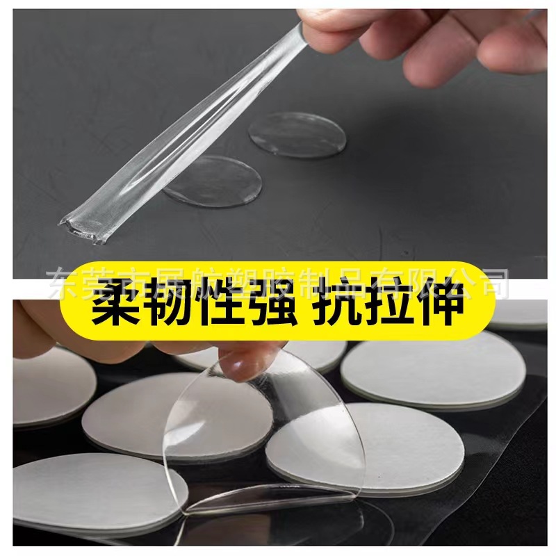 透明强力亚克力双面胶高粘可水洗可移挂钩胶圆形汽车摆件无痕胶