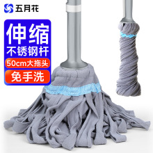 五月花拧水拖把必卡锁免手洗家用吸水拖布布条款A101可拆洗省力