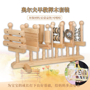 Orff Children's Early Education Beech Percussion Portable 6-piece Set of Environmental Protection Material No Odor Enlightenment Puzzle