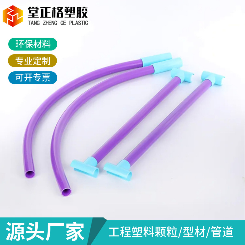 pvc塑料弯管硬质管道帐篷支架管玩具水枪管管道配件排水管给水管