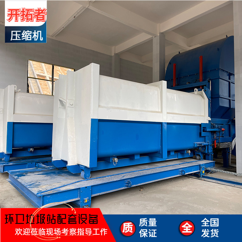 Integrated Two-Box Transfer Station Compression Equipment Urban Transfer Station Compression Device Compression Garbage Bin