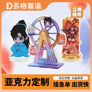 亚克力立牌定制桌面展示牌文创摆件卡通人物台牌动漫漫画周边定做-阿里巴巴