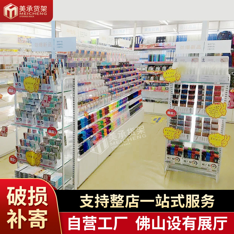 美承有机板文具店货架 钢木货架双面面金属木纹书店货架批发