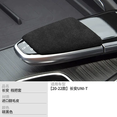 Sürətlər qutusu və əl tormozu başlıqları — parts and decorations - no-specifications-type-d-carbon-black