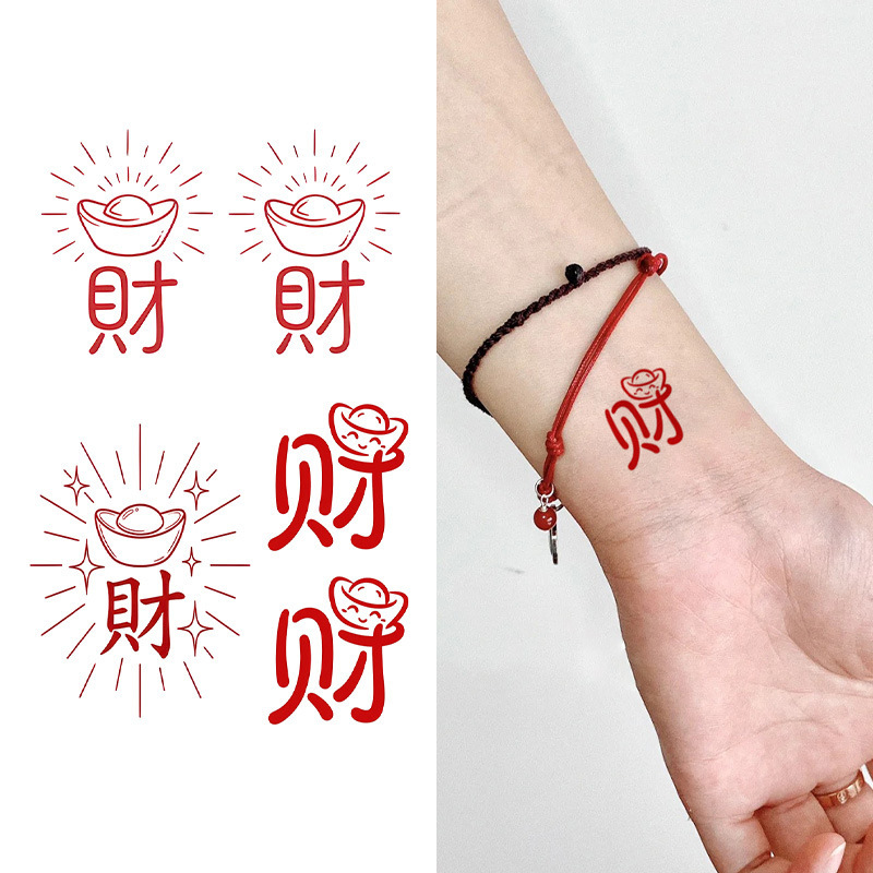 Cross-Border Gold Ingot and Wealth Chinese Blessing Phrases Colorful Temporary Tattoo Stickers Long-Lasting Waterproof and Sweat-Proof Ancient Style National Style Arm Tattoo Cross-Border Gold Ingot and Wealth Chinese Blessing Phrases Colorful Temporary Tattoo Stickers Long-Lasting Waterproof and Sweat-Proof Ancient Style National Style Arm Tattoo