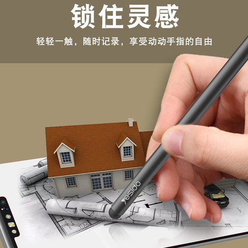 Yesido Easy Bean Universal Touch Pen Compatible with iPad, Drawing and Writing Pen, Dual-Head Smartphone Capacitive Pen
